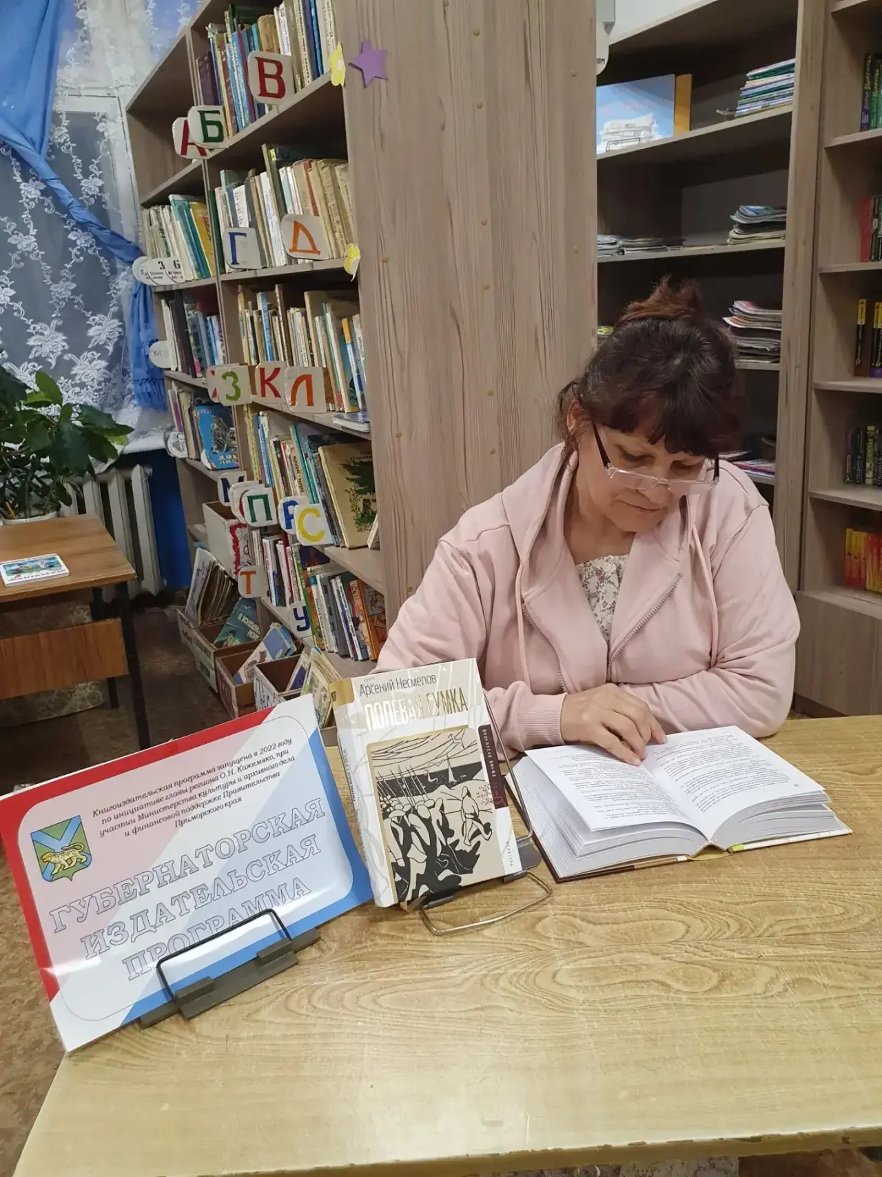📚 24 июля в библиотеке села Снегуровка в рамках Краевого проекта "Как пройти в библиотеку!?!" прошл