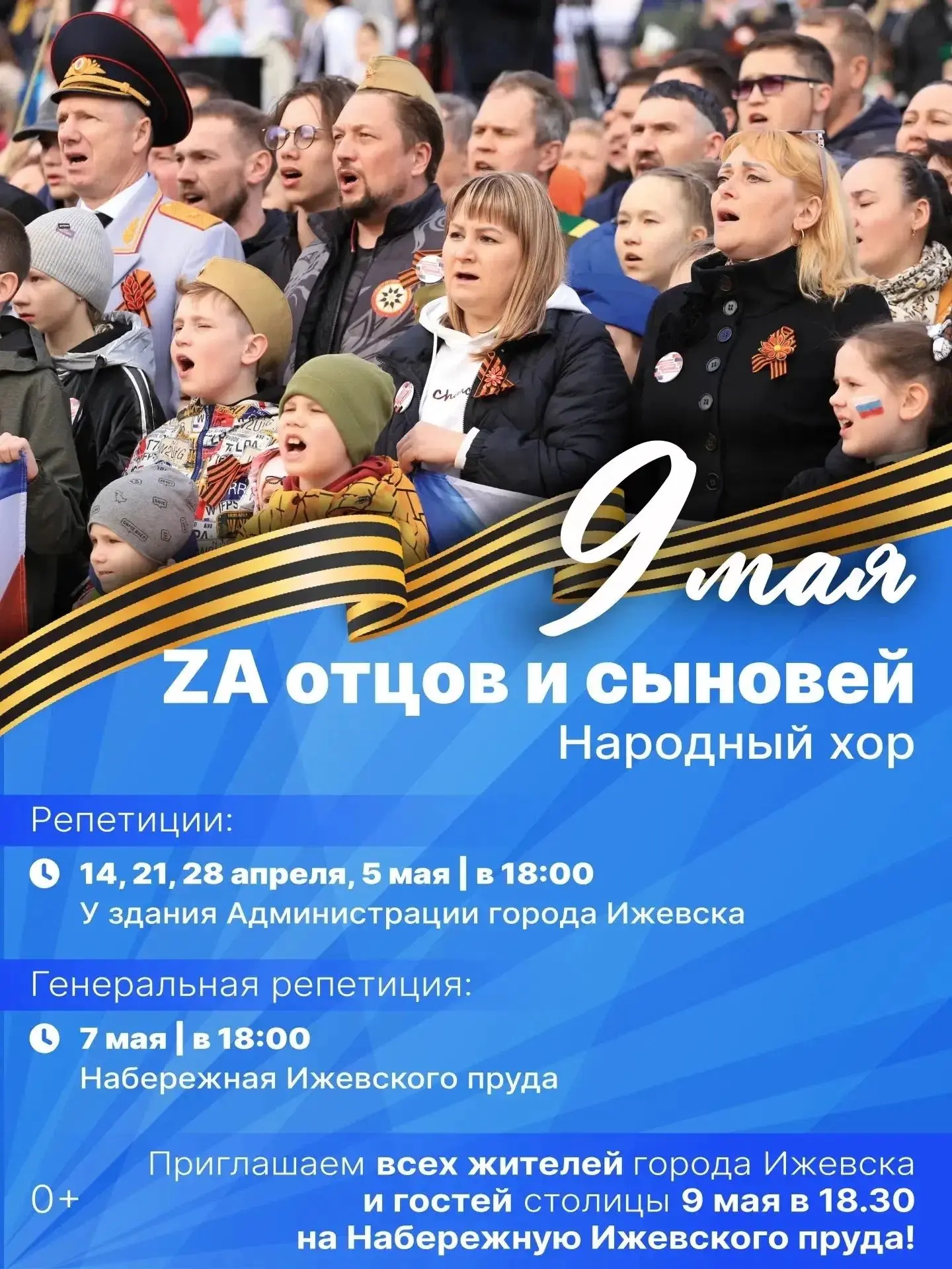 Народный хор «ZA отцов и сыновей» начинает подготовку ко Дню Победы.
