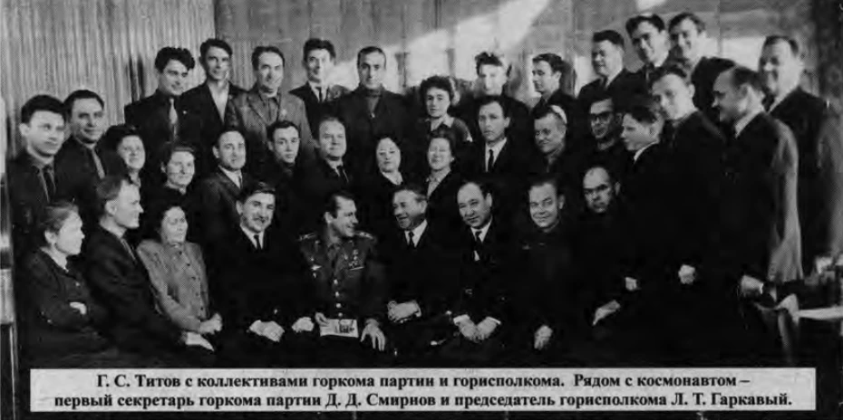 День космонавтики: как Бийск встречал Германа Титова  🚀12 апреля мы отмечаем День космонавтики — пра
