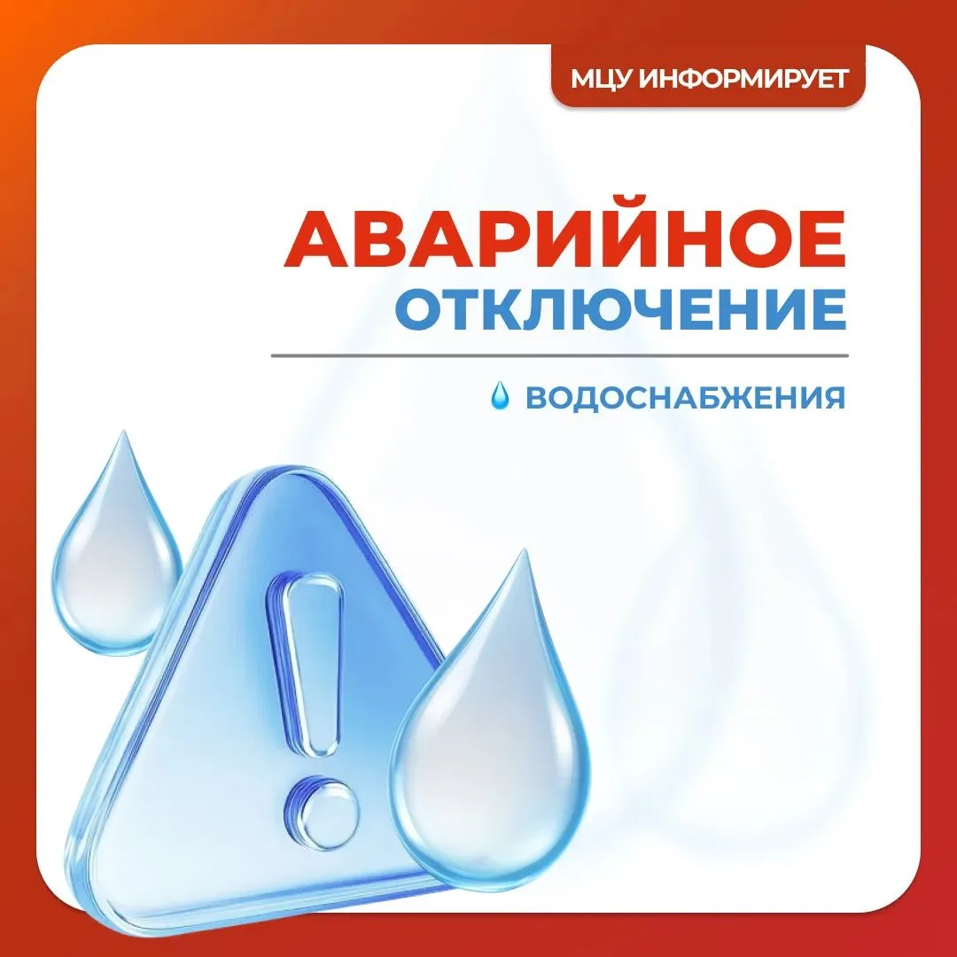 💦 Произошло аварийное отключение холодной воды в Прикубанском округе

Причина — повреждение двух вы