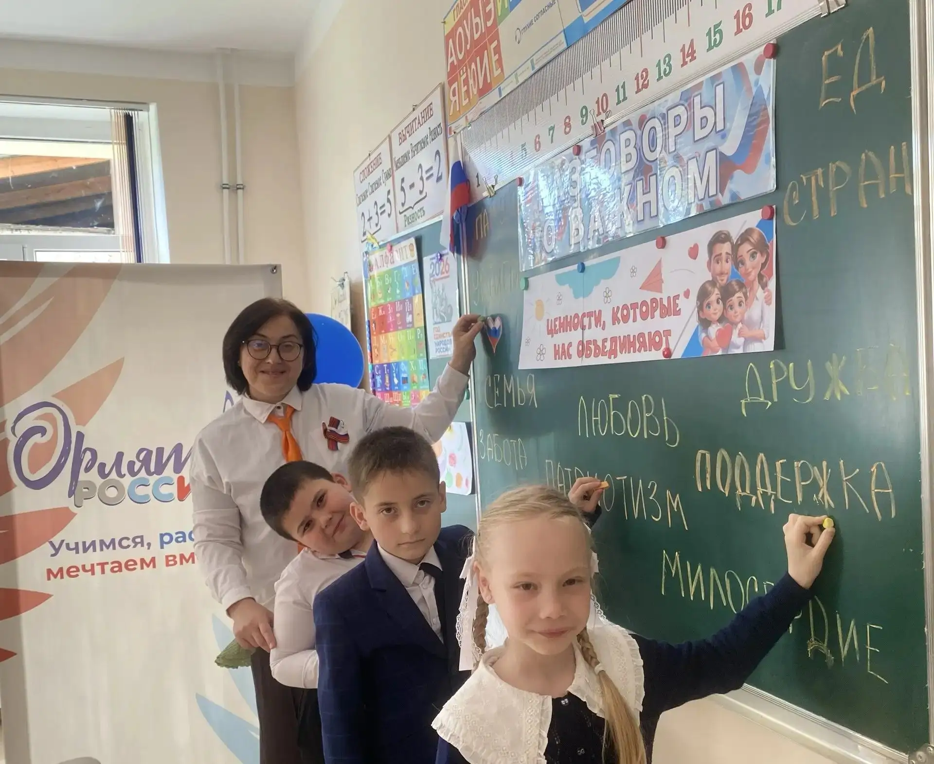«Разговоры о важном» 18 мая посвятили традиционным ценностям🇷🇺