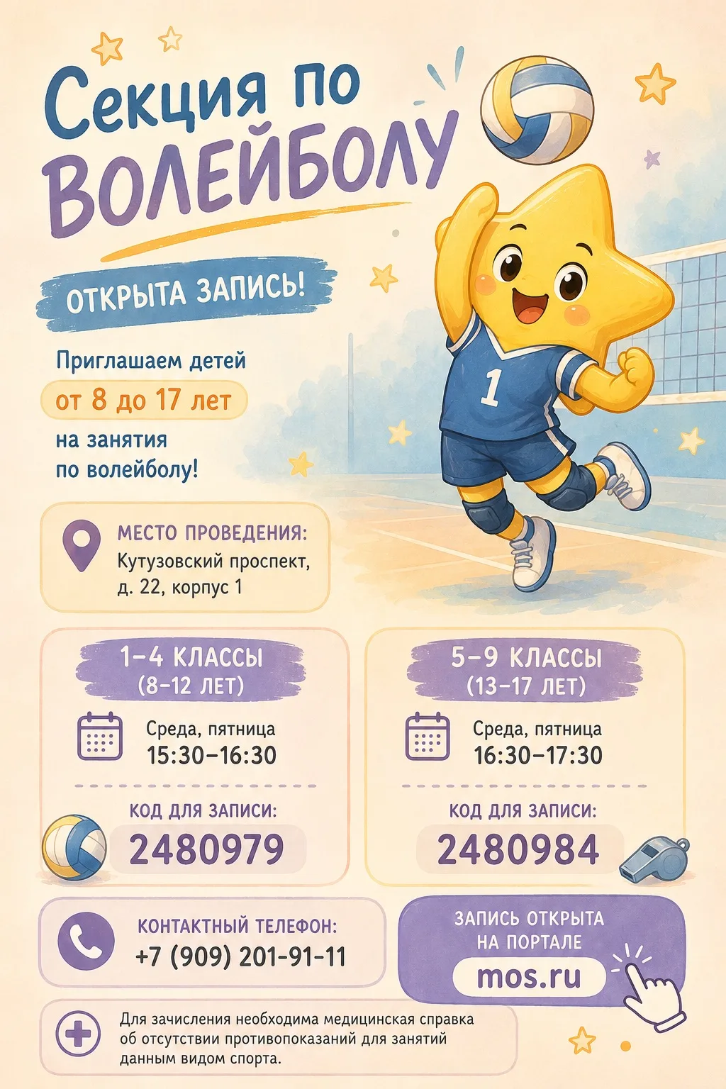 Медиа публикации