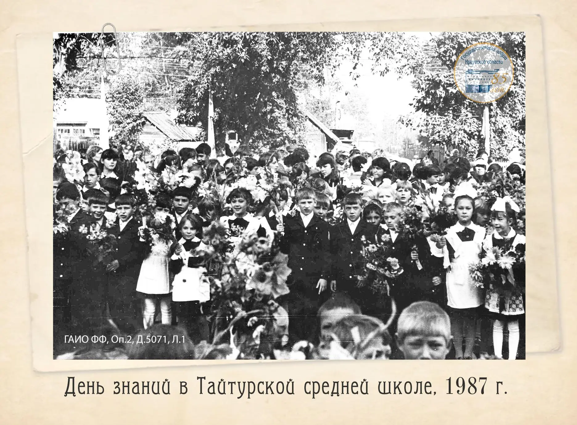 С 1 сентября, который пахнет мелом и новыми тетрадками!