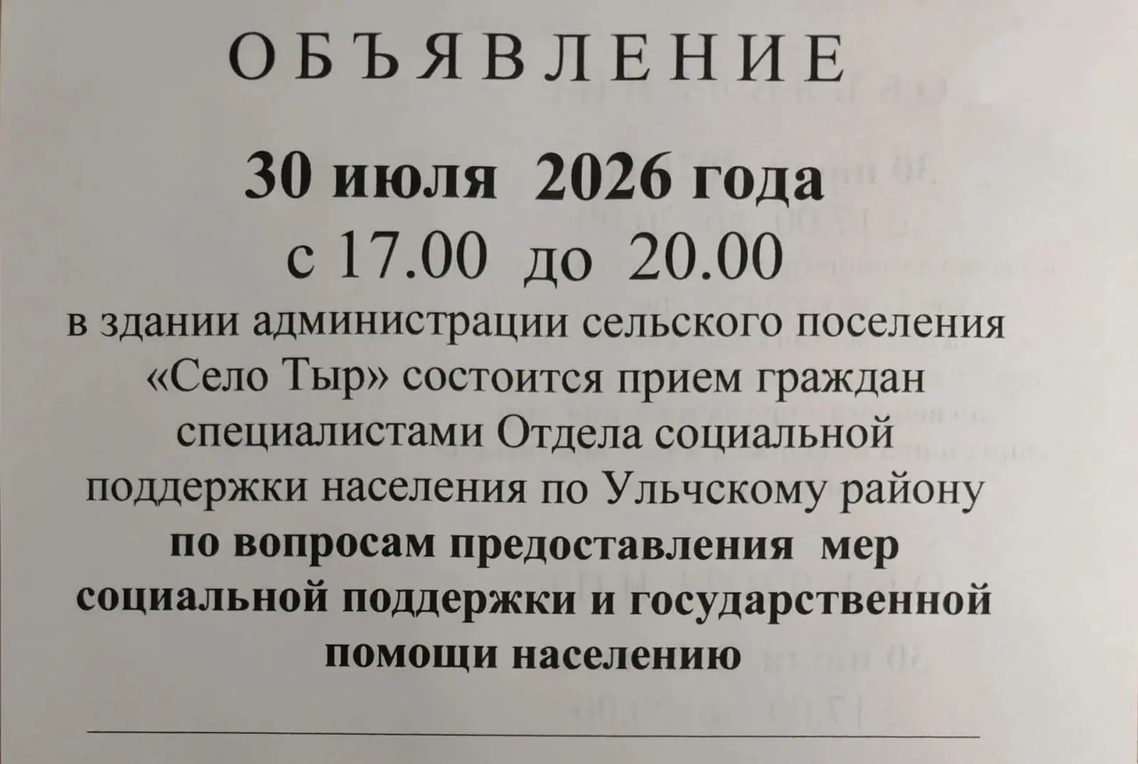 Медиа публикации