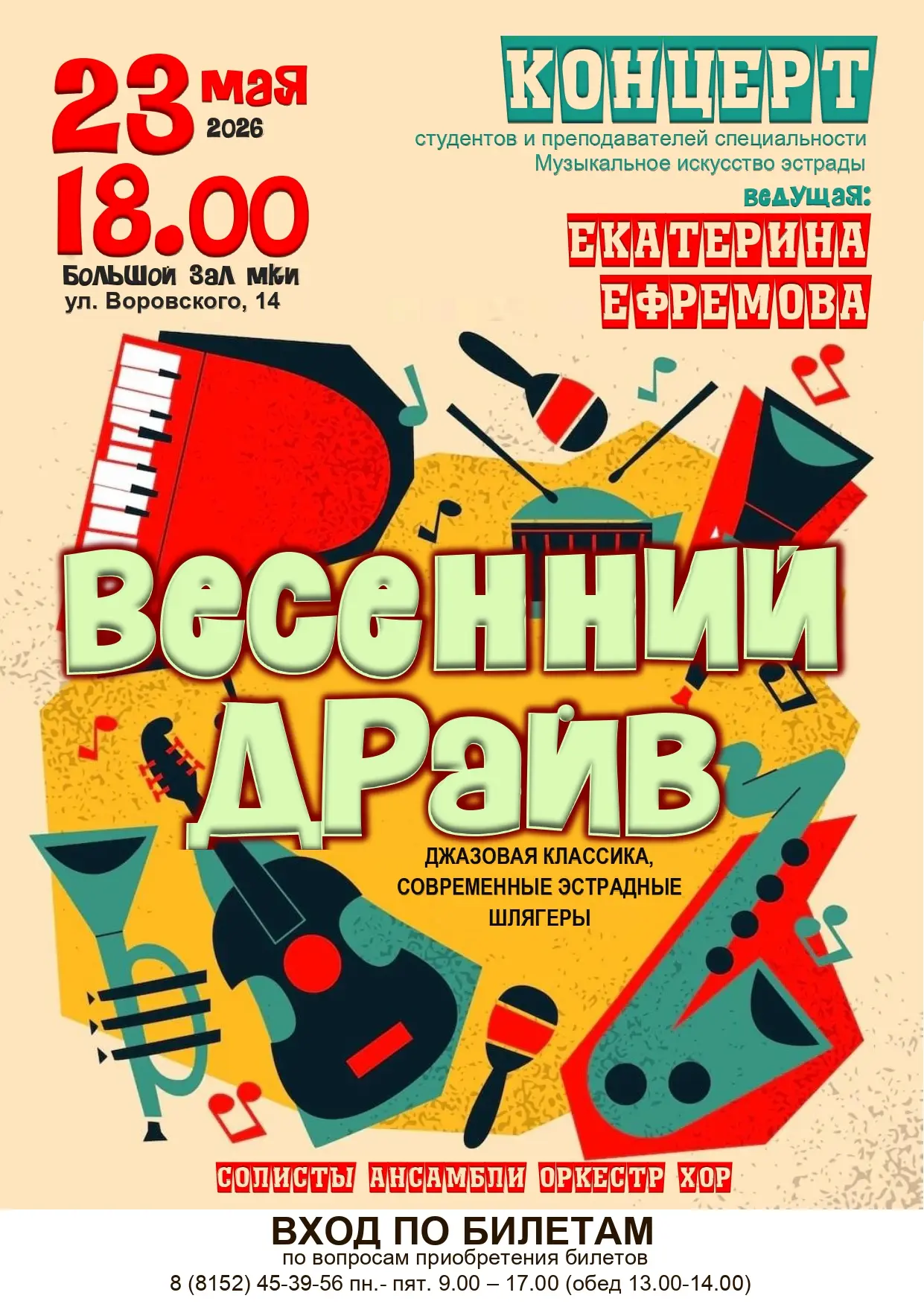 Весь май - это один большой праздник: Победы, труда, пробуждения природы, энергии, пред...