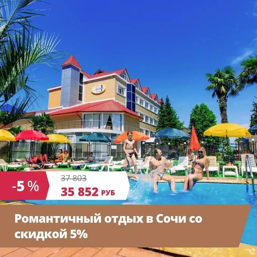 Цена тура: 35 852 руб/чел