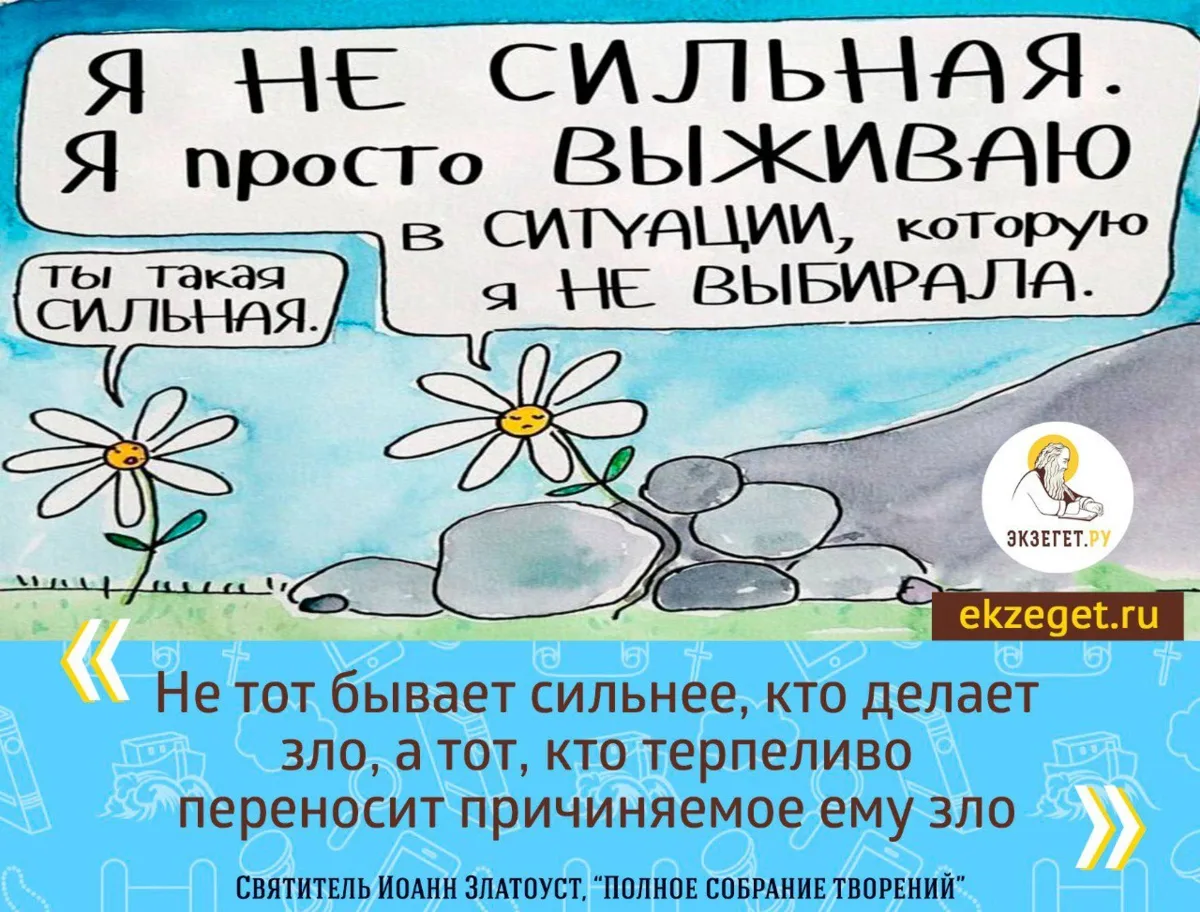 Цитаты Святых