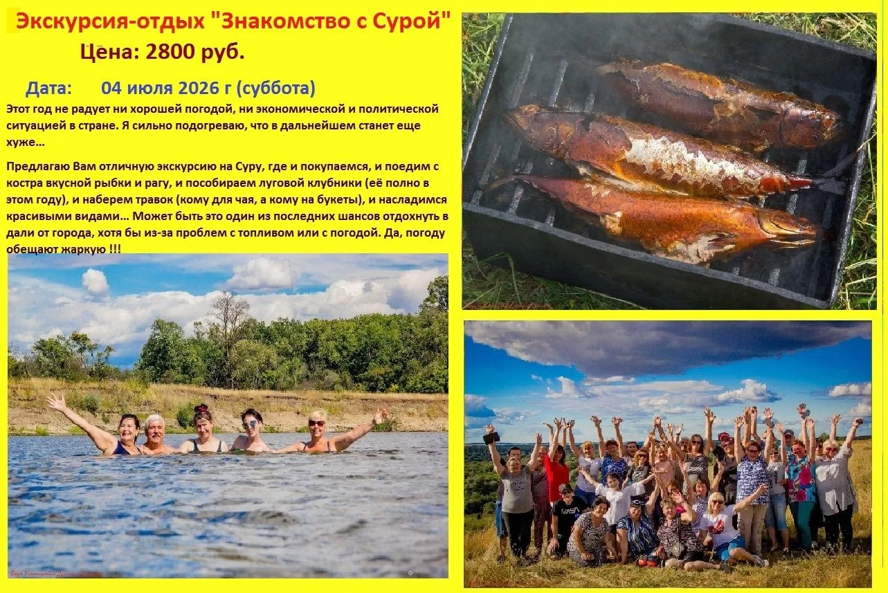 📣 4 июля Экскурсия-отдых "Знакомство с Сурой" с Дмитрием Илюшиным https://ulpressa.ru/...