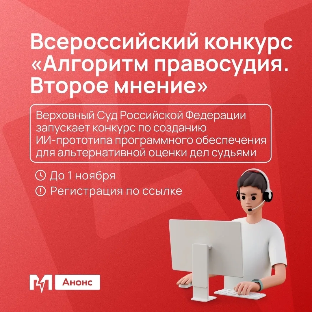 Твой код может изменить правосудие! ⚖️