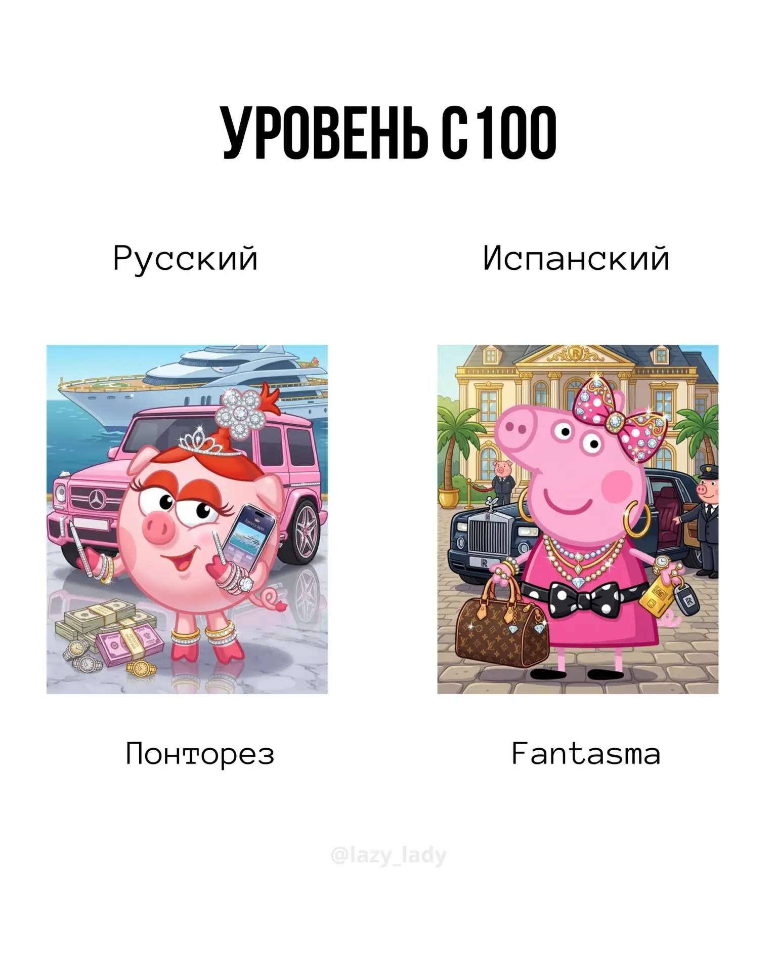 Потрясающая рубрика, я ЩИТАЮ🥲❤️ Делись со своим испанским другом!