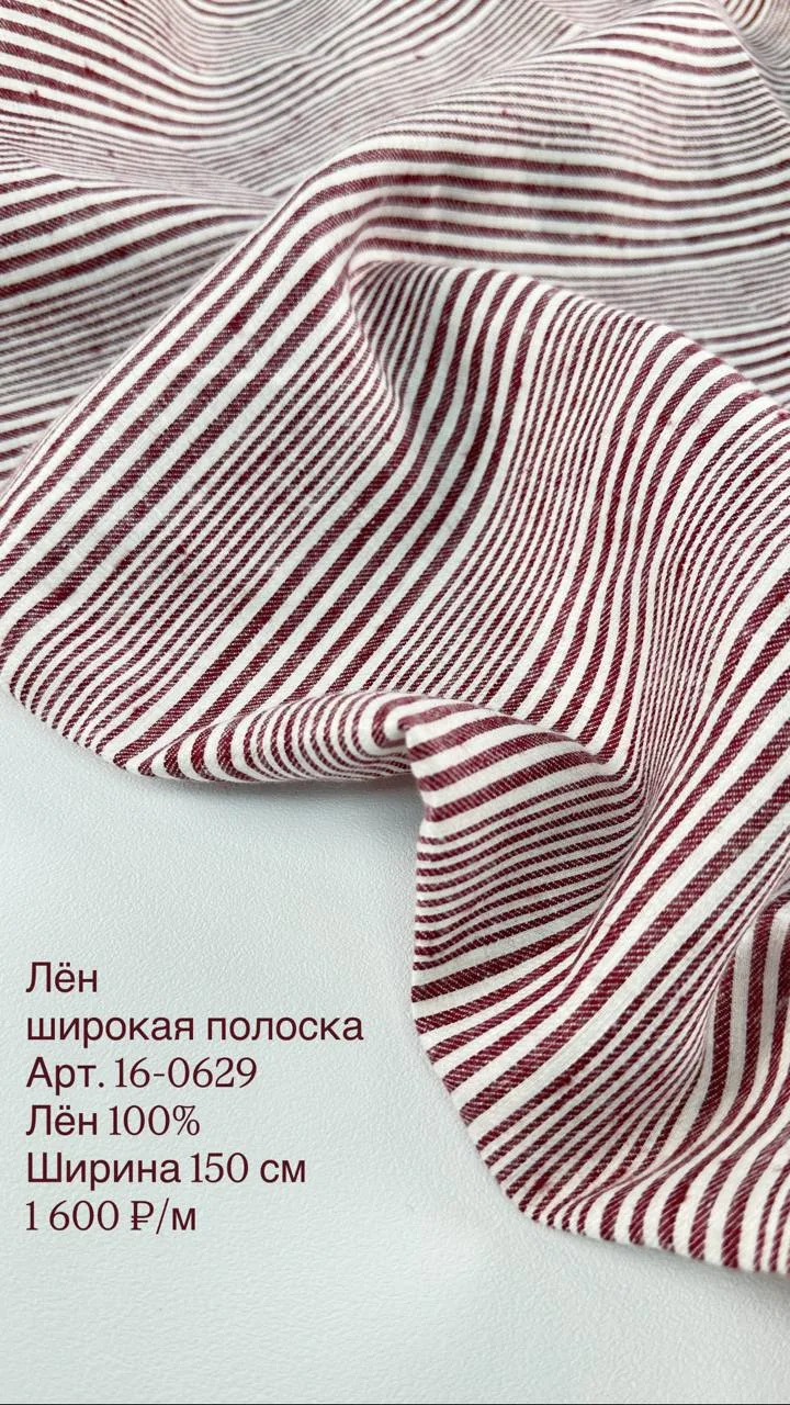Еще одна великолепная капсула тканей-компаньонов из 100% льна ✨
Мягкий, живой и натуральный лён идеа