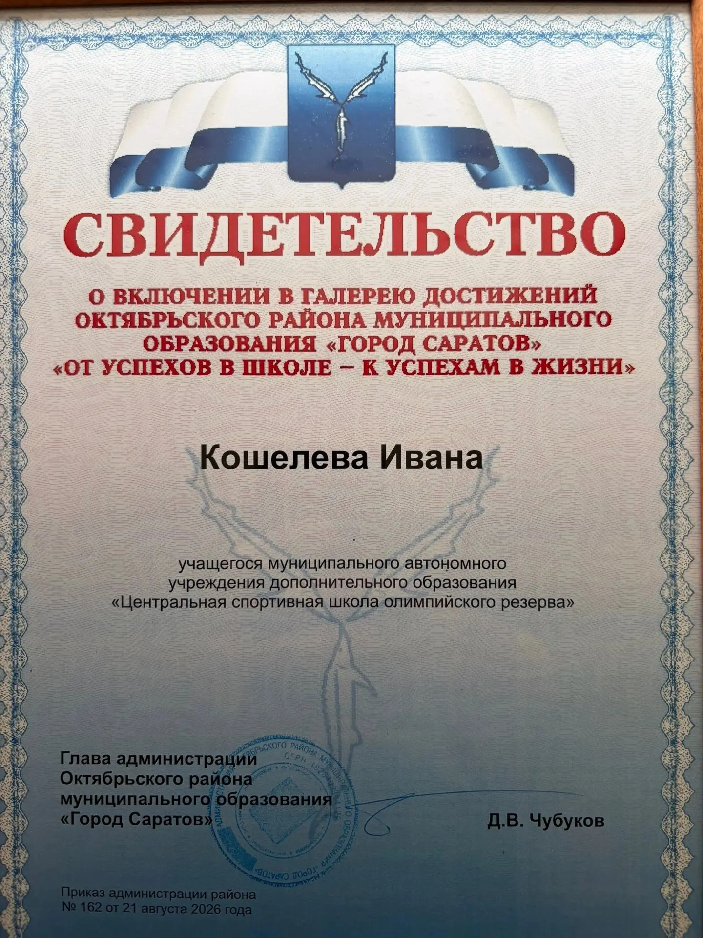 🏆НАШИ ДОСТИЖЕНИЯ🏆