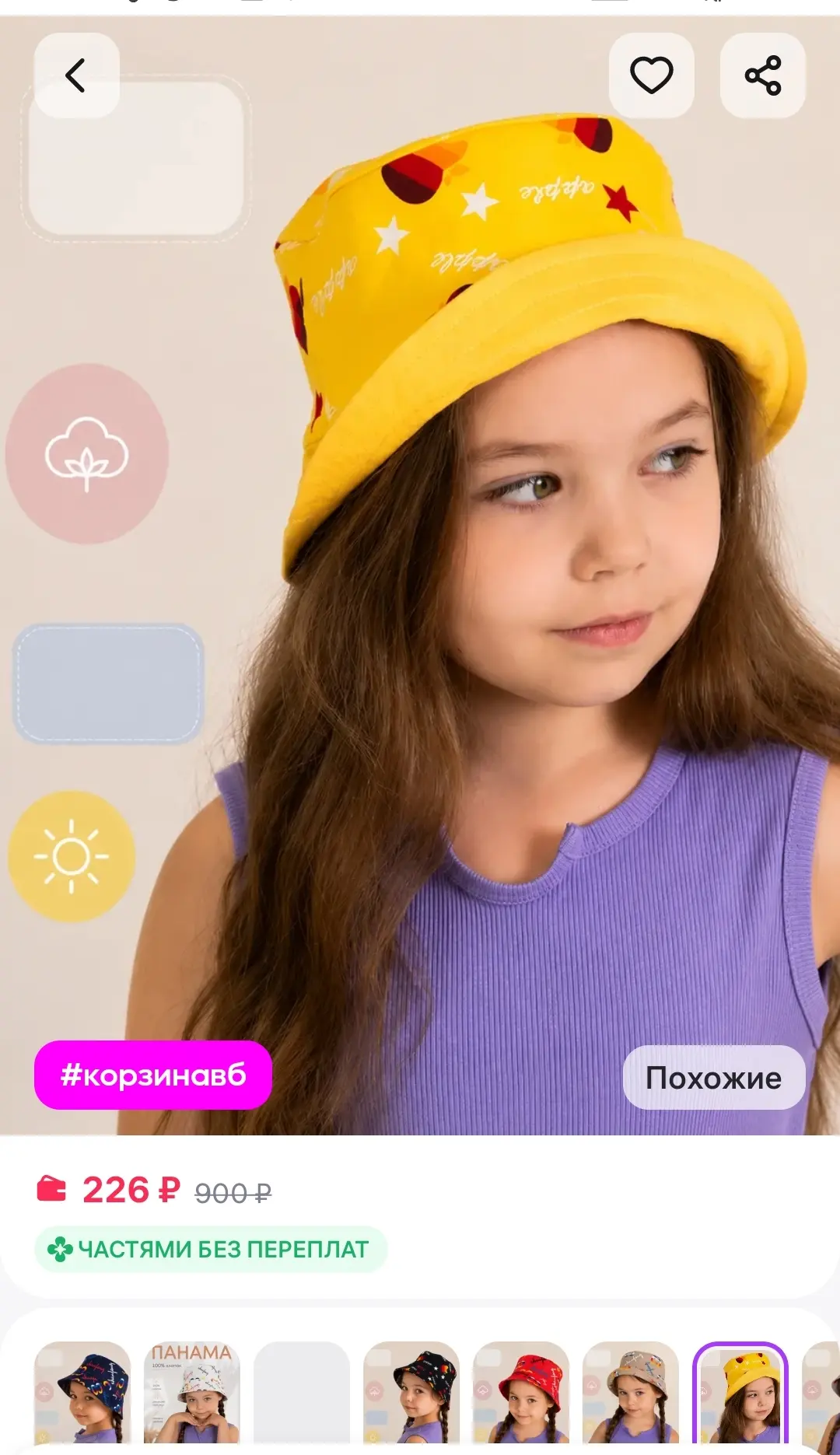 Панама хлопковая для детей deasco