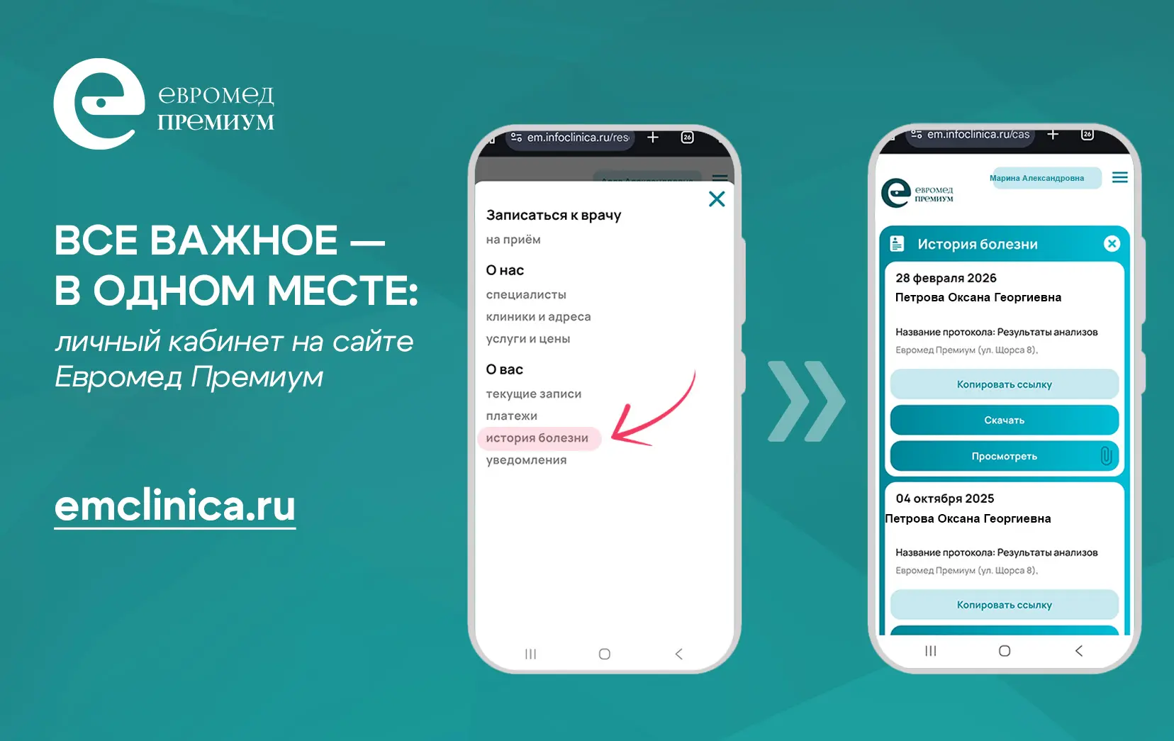 Ваши результаты анализов — всегда под рукой, прямо в телефоне. 👌