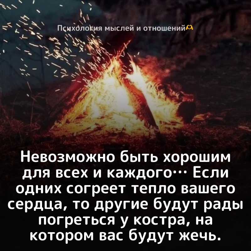 Изображение 1 к публикации «Психология мыслей и отношений🫶»
