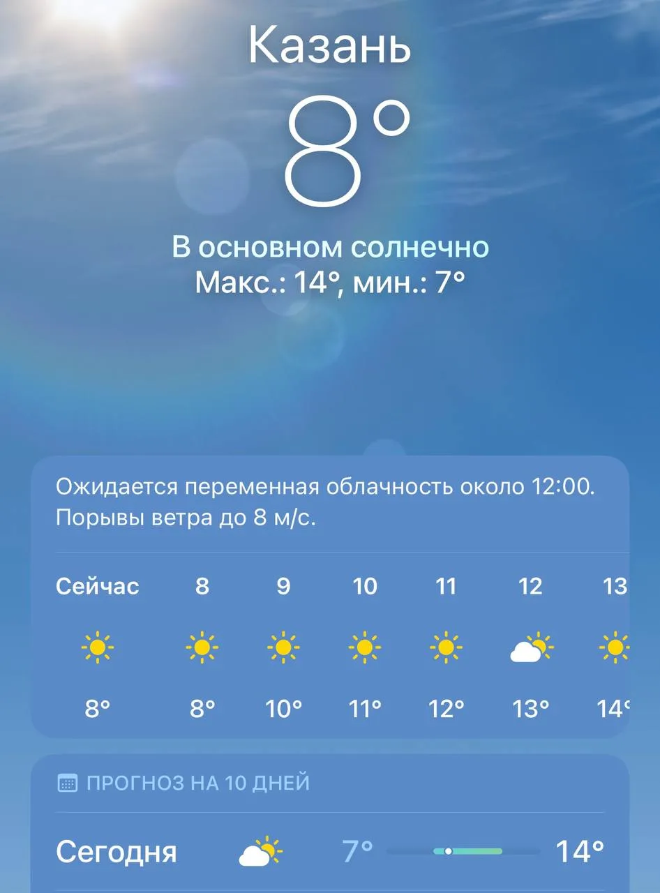Доброе утро ☀️