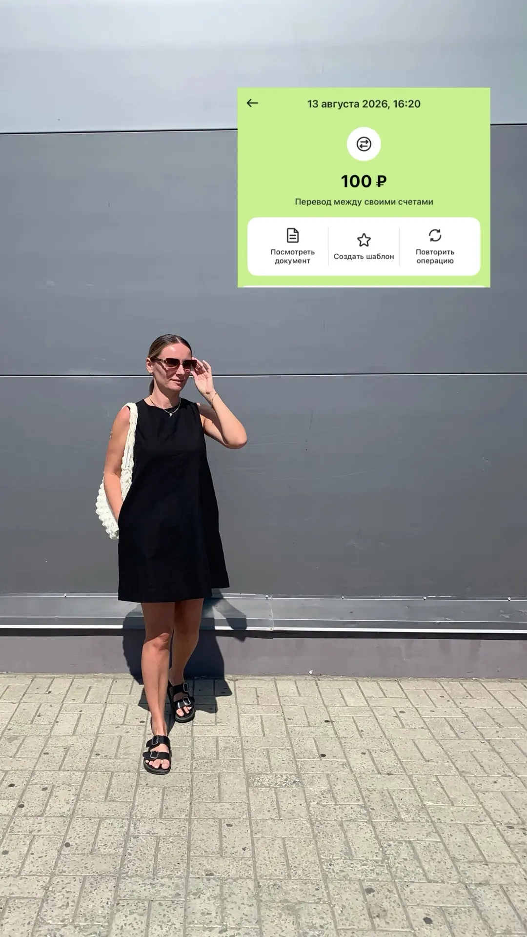 💸 Каждый день перевожу на накопительный счёт 100 ₽.
