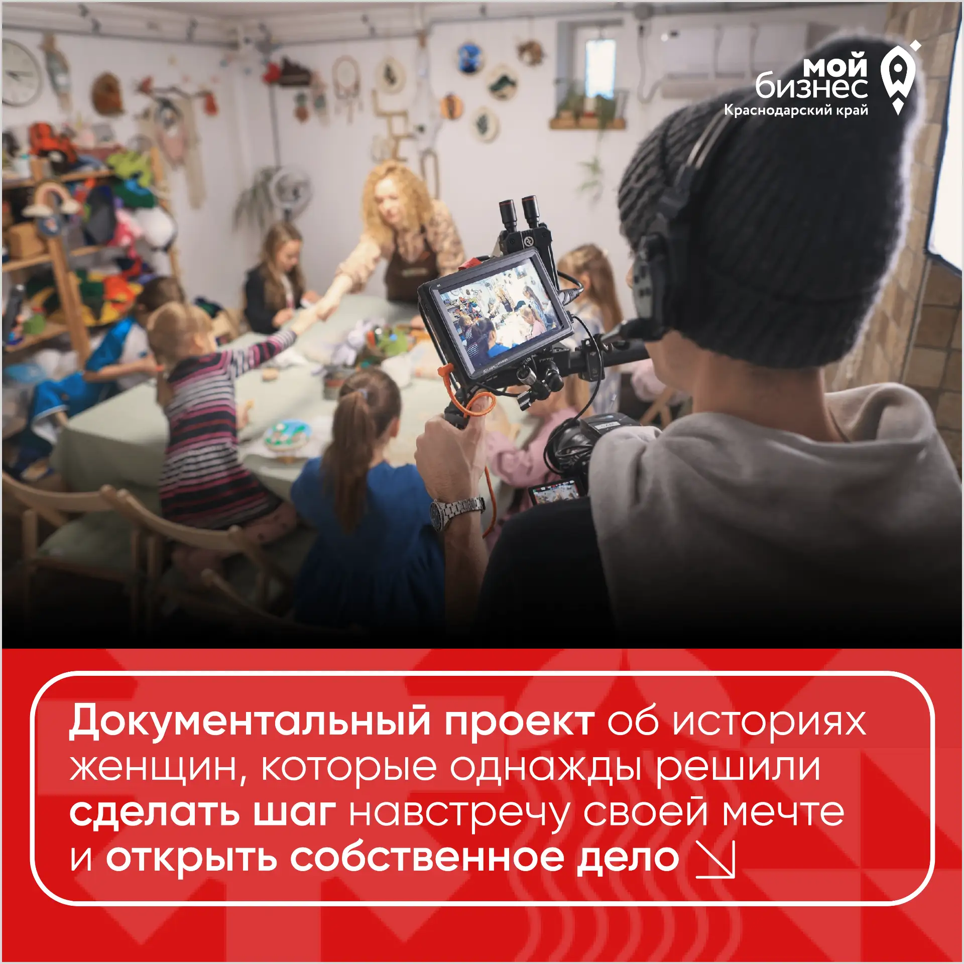 🎬 Участницы проектов центра «Мой бизнес» стали героинями документального сериала «Бизнес-мама: прыж