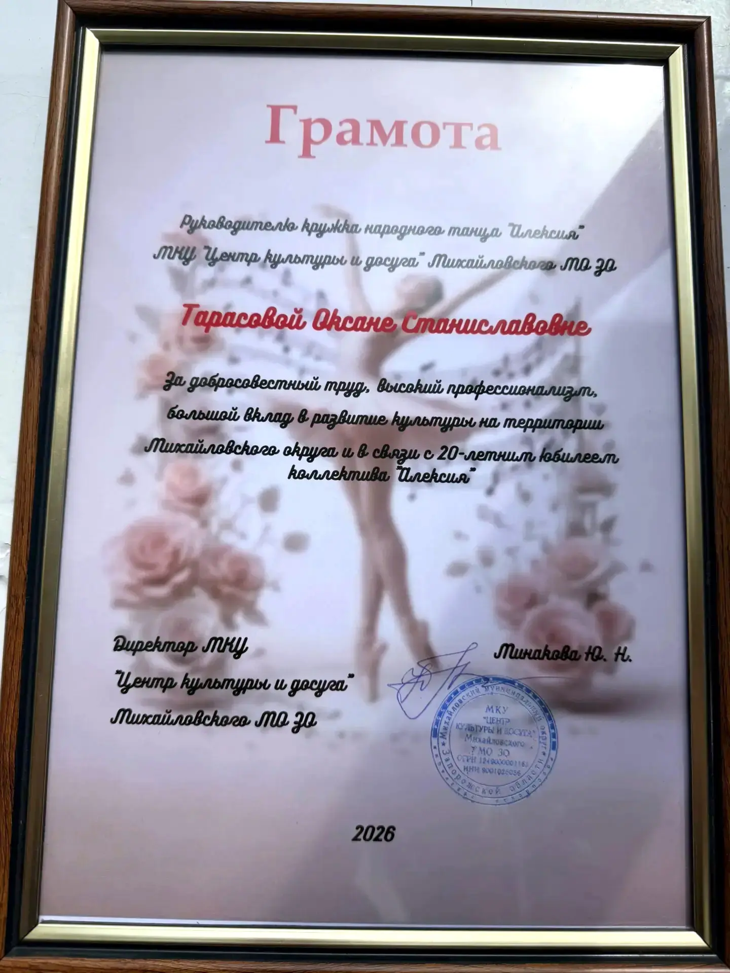Танцевальному коллективу «Алексия» исполнилось 20 лет  Дорогие наши талантливые танцоры, неутомимый 