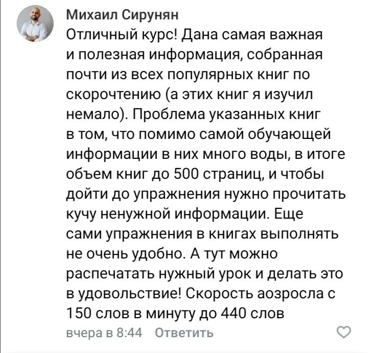 Ещё несколько отзывов о нашем курсе 😊