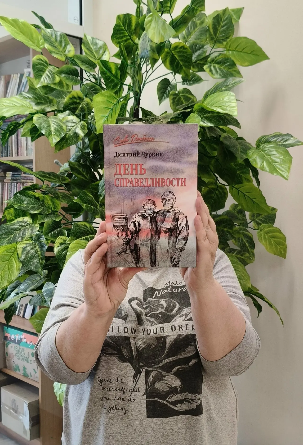📚 Акция «Моё книжное отражение»