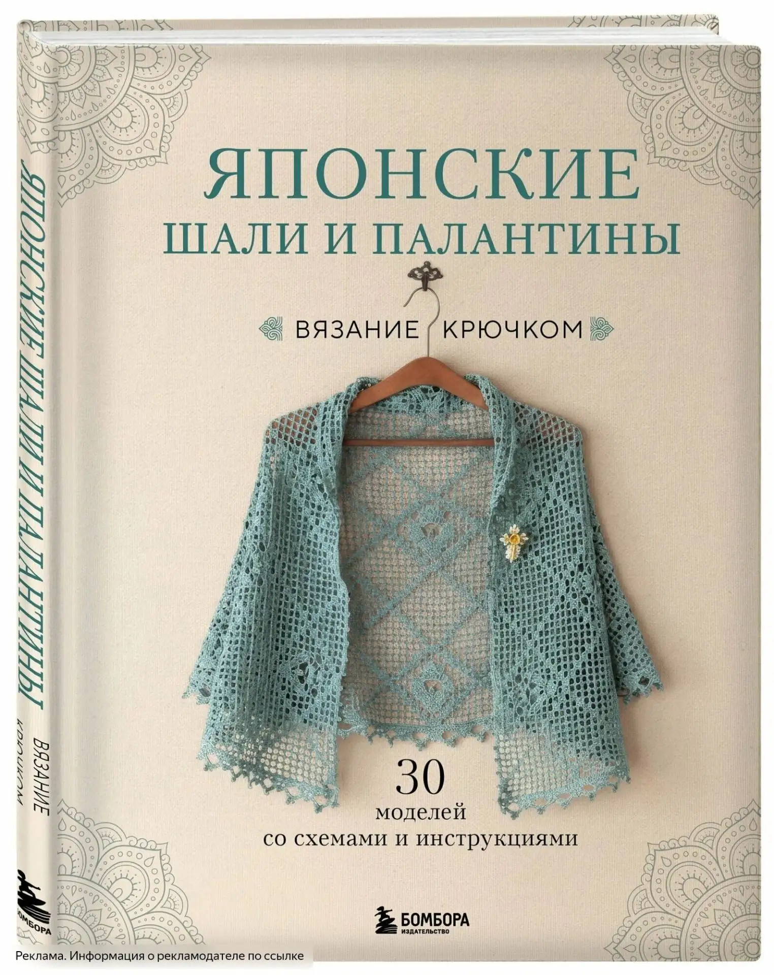 Японские шали и палантины 🌸