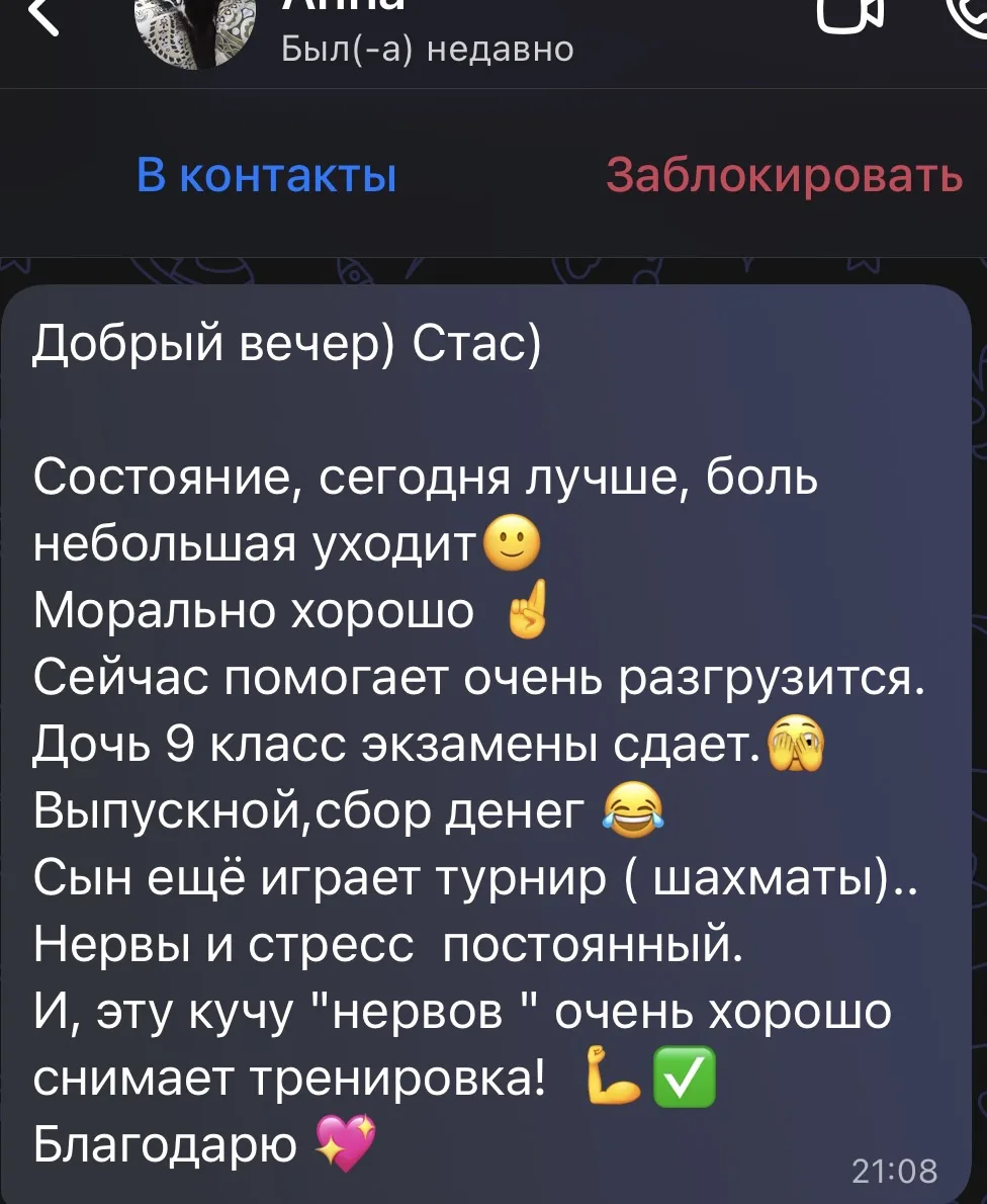 👊🔥
Отзыв одной из участниц клуба «БЕЙ И ХУДЕЙ»🙂👊

Стресс очень сильно забирает здоровье, ваше со
