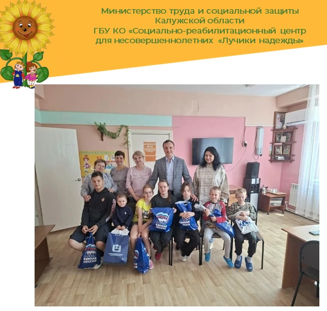 1 июня, в День защиты детей, воспитанников центра ждал сюрприз. Детей посетил генеральн...