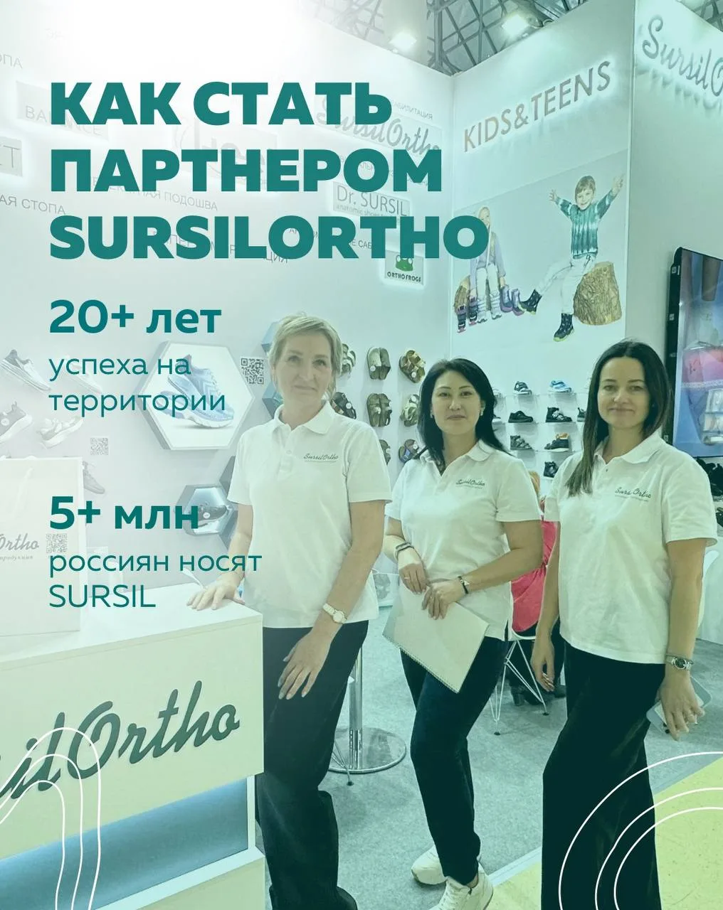 🤝Почему стоит быть партнёром SursilOrtho

В SursilOrtho мы верим: качество — это основа жизни.
 Уже