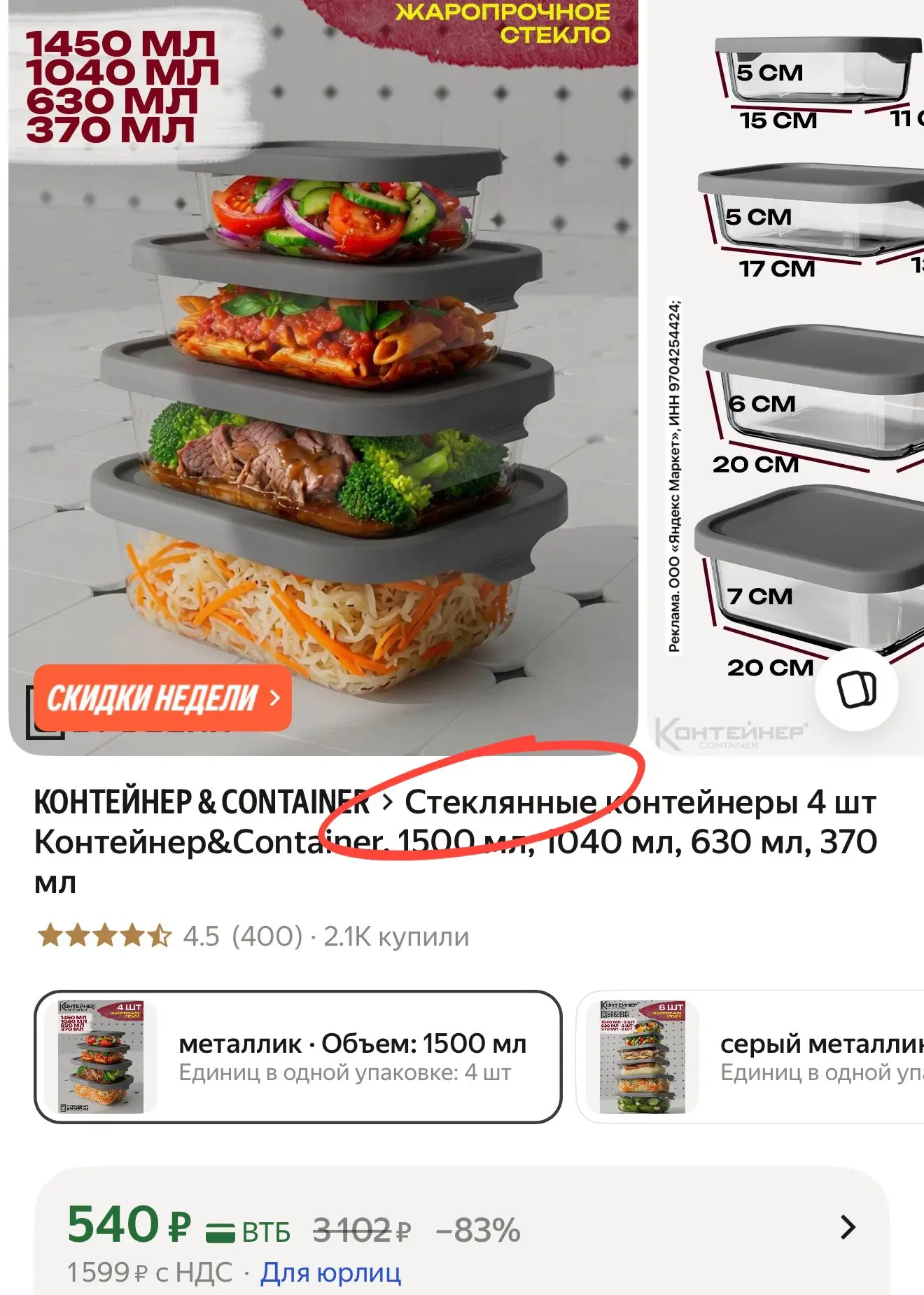 Стекло❗️