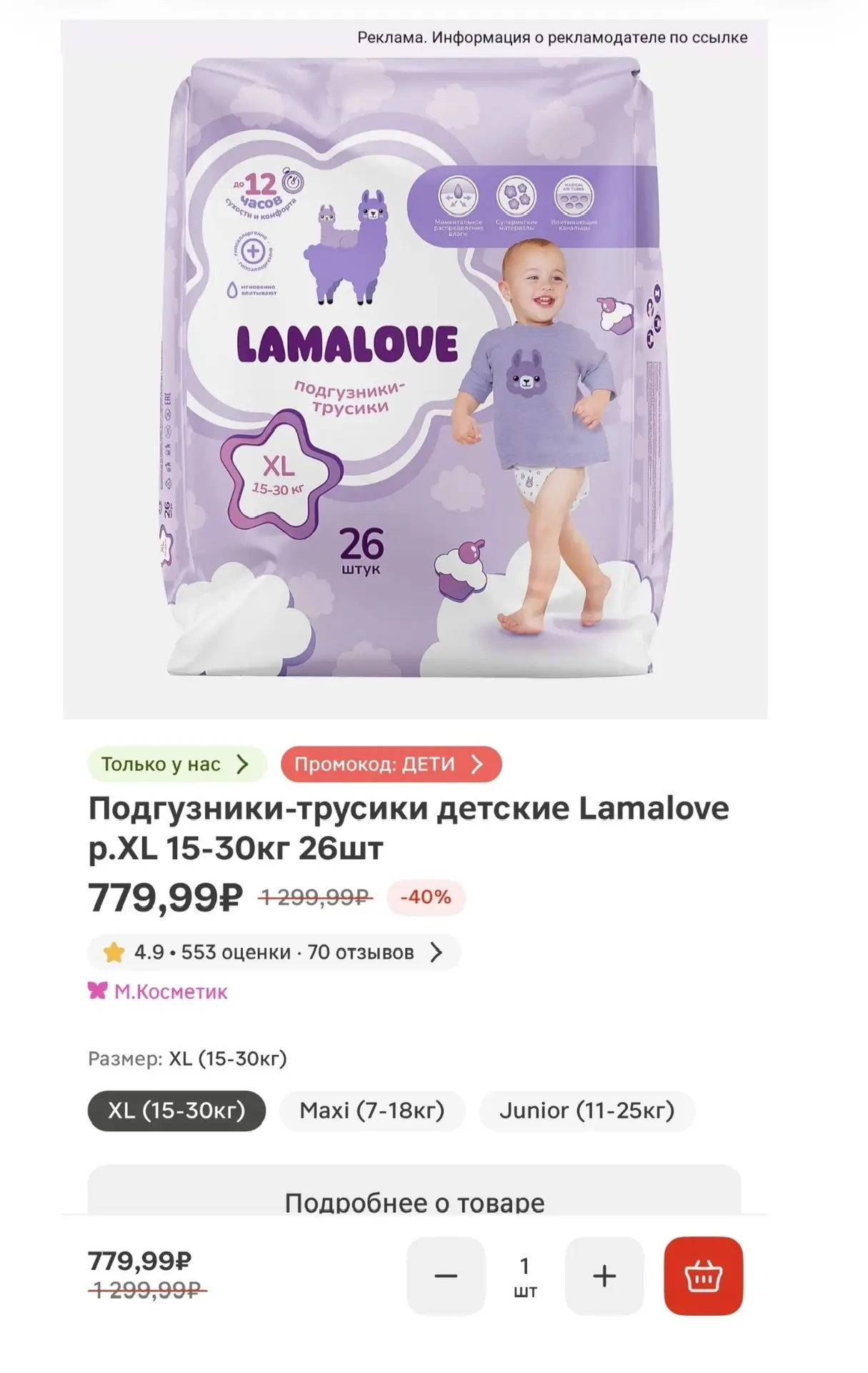 Забираем подгузники за 400₽ вместо 1300!!!!или отправляем подругам, у кого детки маленькие