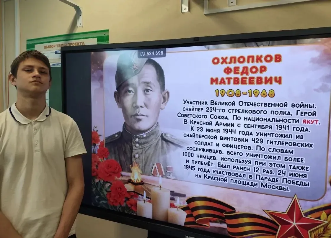 Классный час в 7б «Победа: Одна на всех. Герои разных народов»
