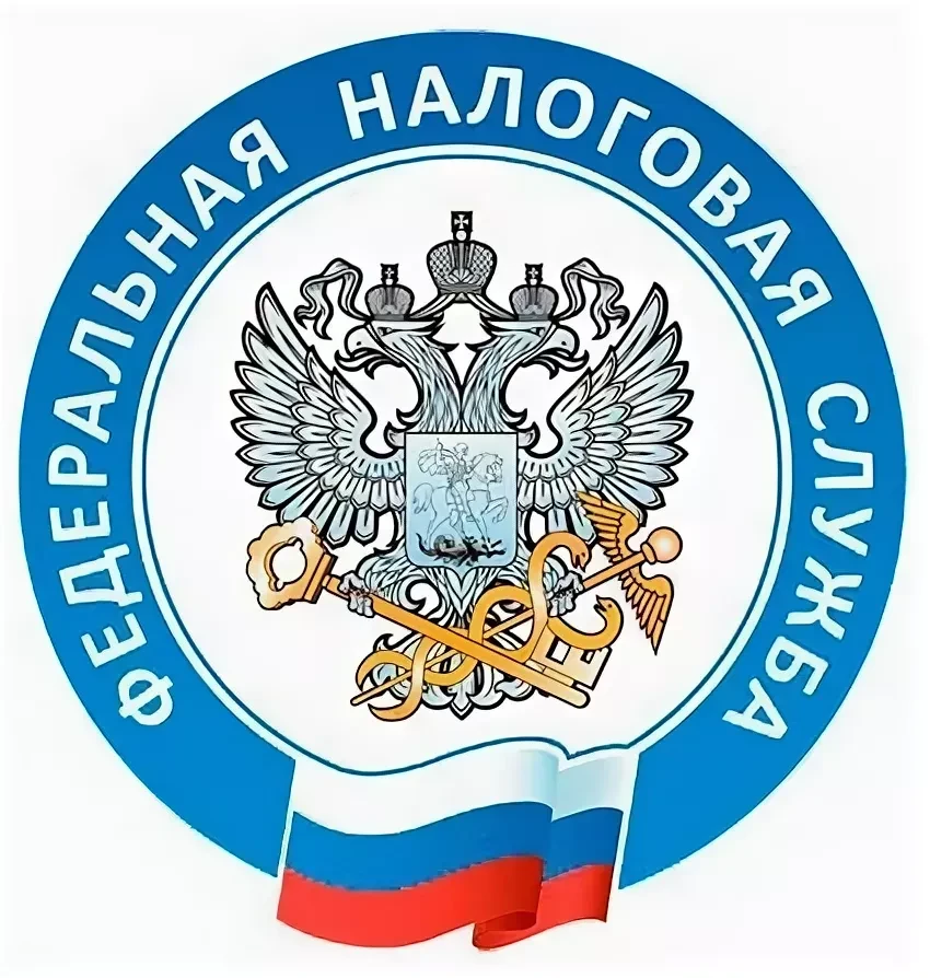 Важная информация для налогоплательщиков!