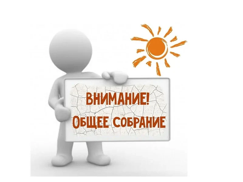Уважаемые жители сельского поселения Амангильдинский сельсовет!
