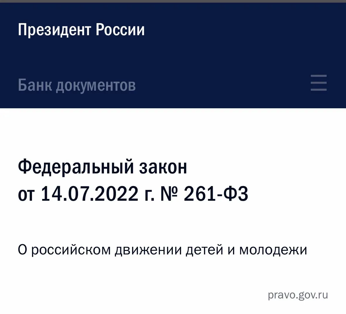 14 июля — день рождения Движения Первых! ❤️

Ровно четыре года назад, 14 июля 2022 года,Президент Ро