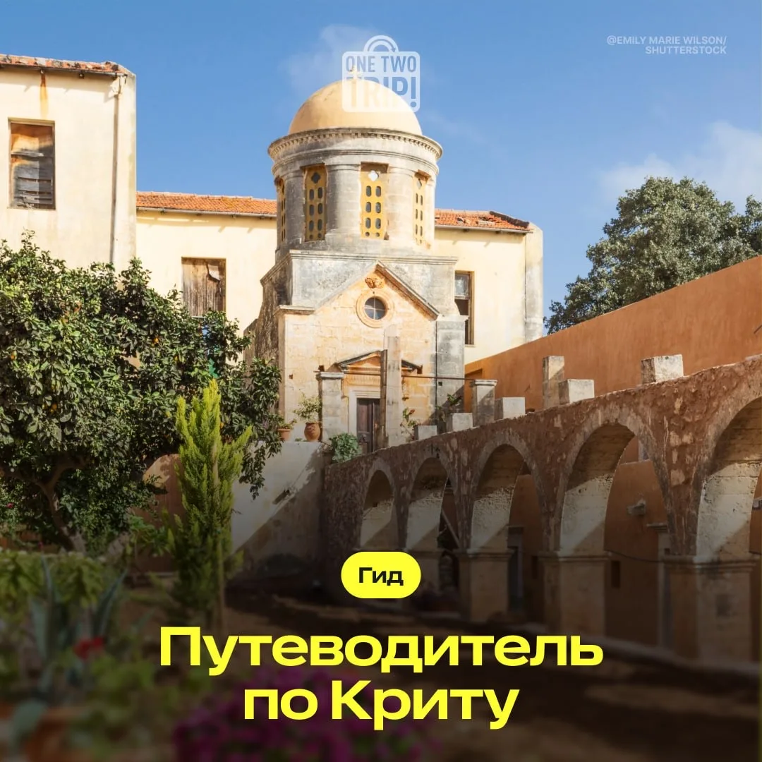 Критически важный путеводитель 🇬🇷
