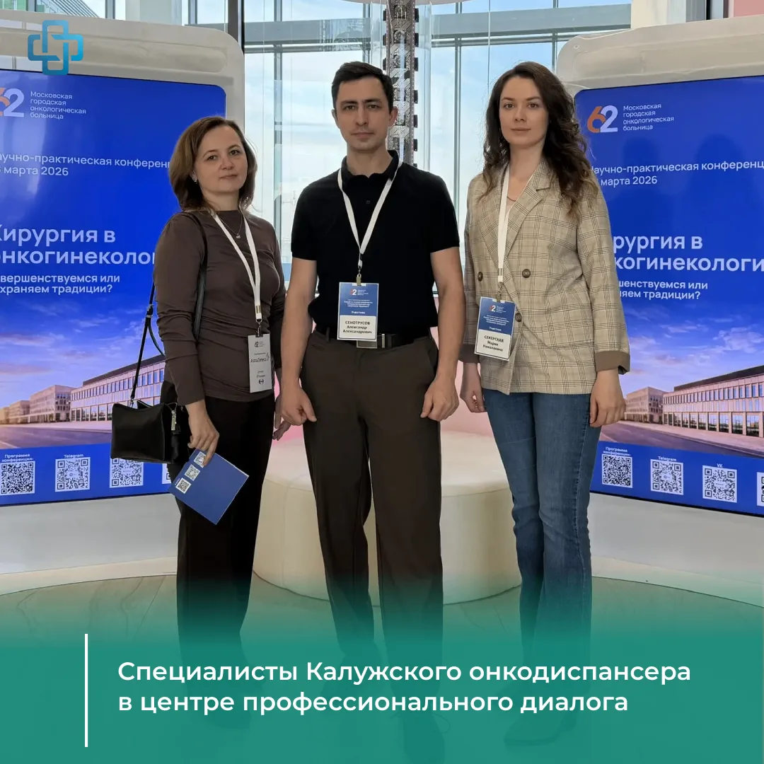 Наши специалисты в центре профессионального диалога