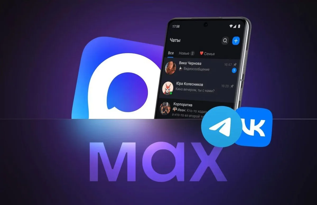 ЖКХ переезжает в MAX — теперь все управляющие компании обязаны  вести домовые чаты именно там.  Объя