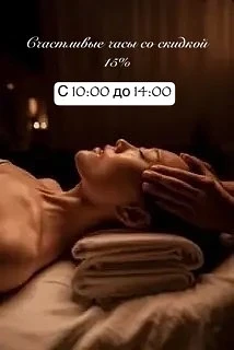 ✨ Свободные окошки в спа‑салоне «Парадайс»! ✨