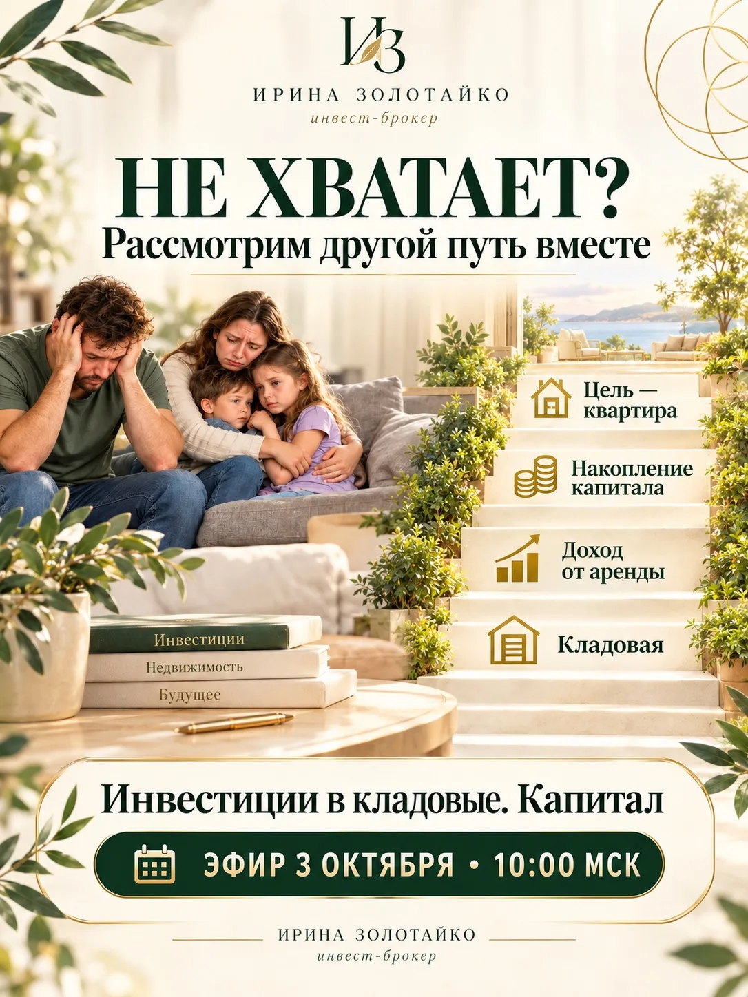 «КАРАУЛ Как теперь покупать квартиру?!» 😱