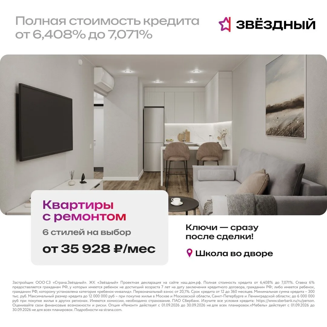 Квартиры с ремонтом в Тюмени