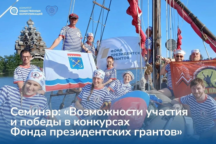 Руководителей и сотрудников некоммерческих организаций Выборгского района приглашают на...