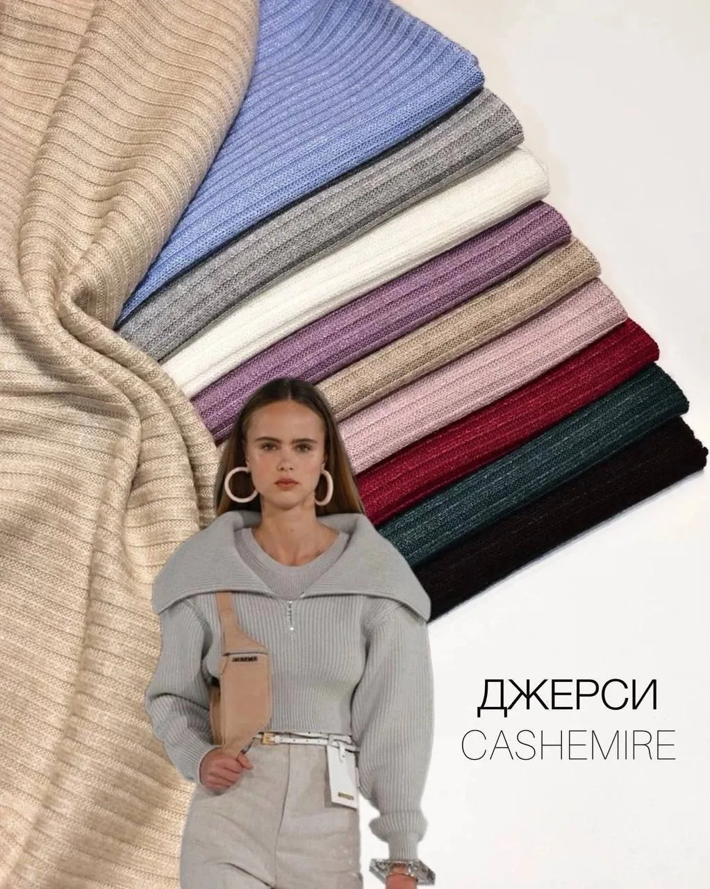 ДЖЕРСИ CASHEMIRE SOFT🧶