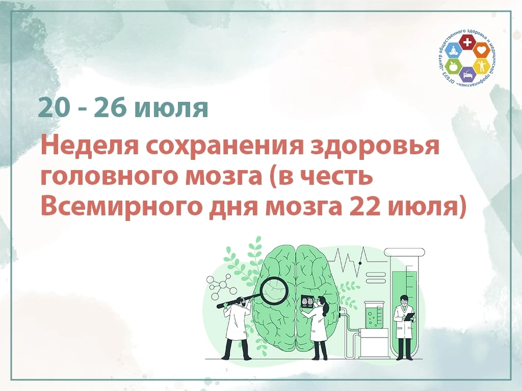 🧠 Здоровье головного мозга — залог ясного ума и хорошего настроения! 🧠

Дорогие друзья, вы знали, 