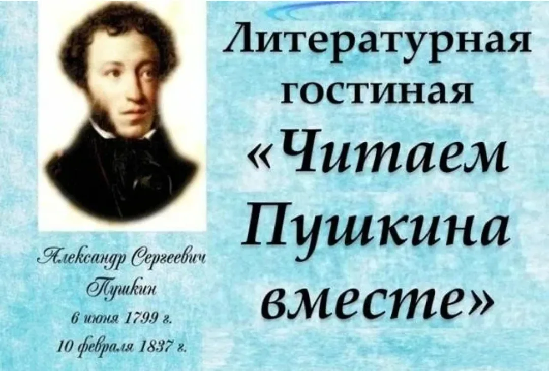 🪦6 июня в день рождения великого русского поэта, основоположника современного русского литературног