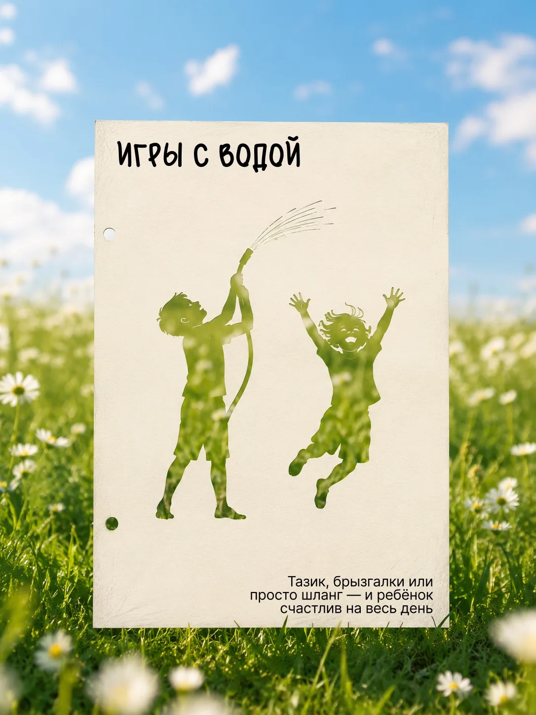 Лето — это целых три месяца, когда можно забыть про расписание и просто быть рядом с ребёнком 🌿

Но