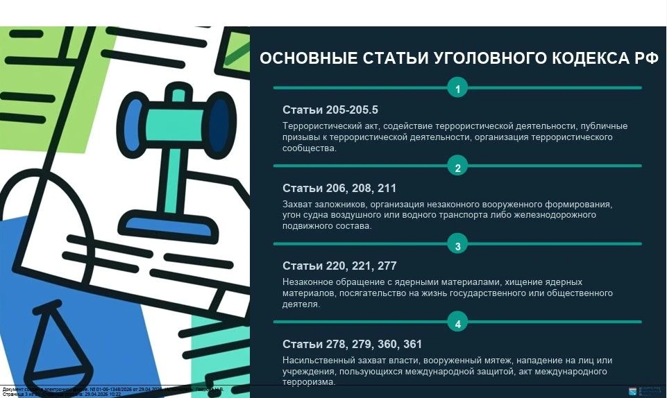 ❗️Во Всеволожском ЦО, в целях формирования нетерпимого отношения к экстремизму и терроризму, система