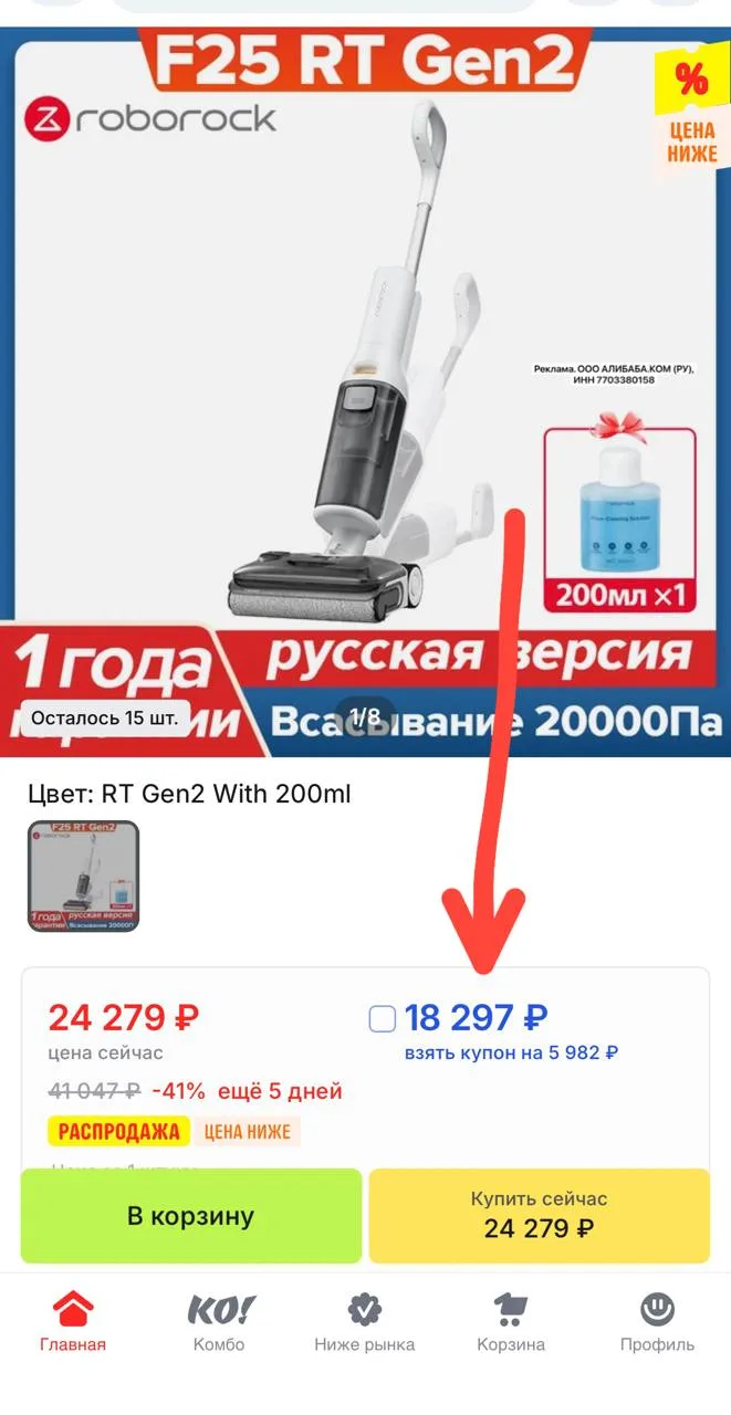 Такой цены нет нигде🔥
Применяйте купон продавца

https://aliexpress.ru/item/1005008747691184.html?b
