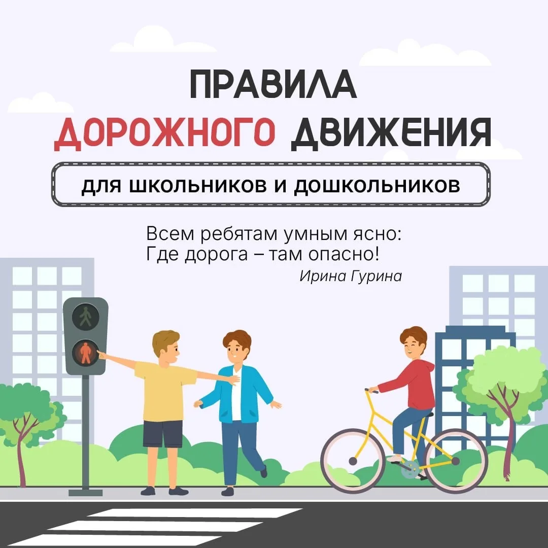 🚦 Безопасность превыше всего. В школе прошла просветительская акция «Сохрани жизнь ребенку»  В рамка