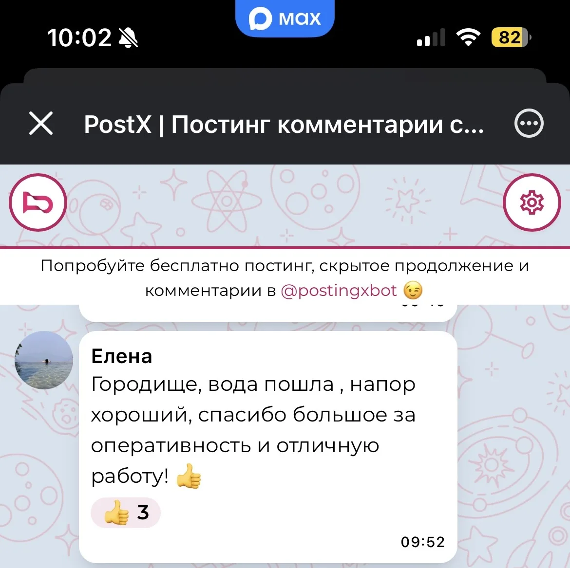 Волгоградцы поблагодарили «Концессии водоснабжения» за оперативность   Горожане с пониманием и терпе